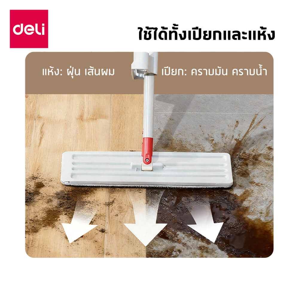 ไม้ม็อบไมโครไฟเบอร์ดันฝุ่น 2IN1 DELI VS1403-GR-01 36 ซม. สีขาว